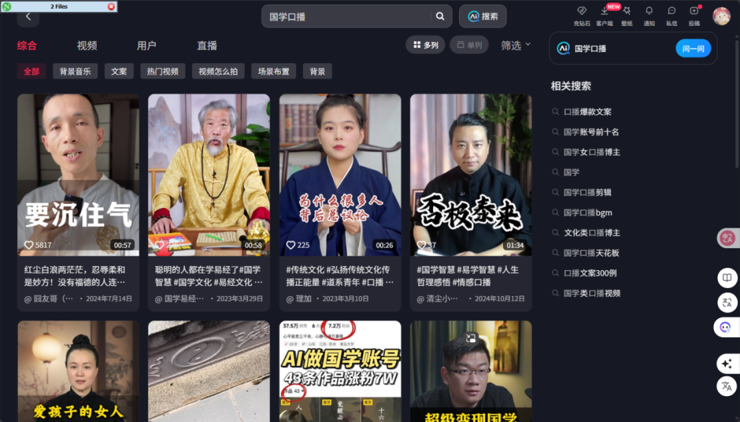 用Deepseek制作国学视频，爆款数字人短视频轻松实现流量变现