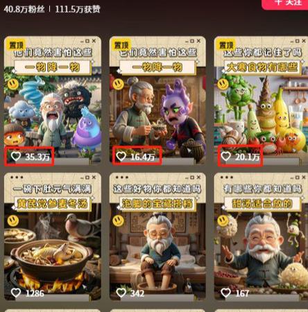 教你用AI做爆款短视频，DeepSeek做食材养生视频教程
