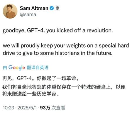 OpenAI CEO奥特曼发文：永别了 GPT—4！