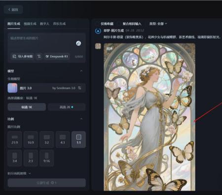 Midjourney操作界面