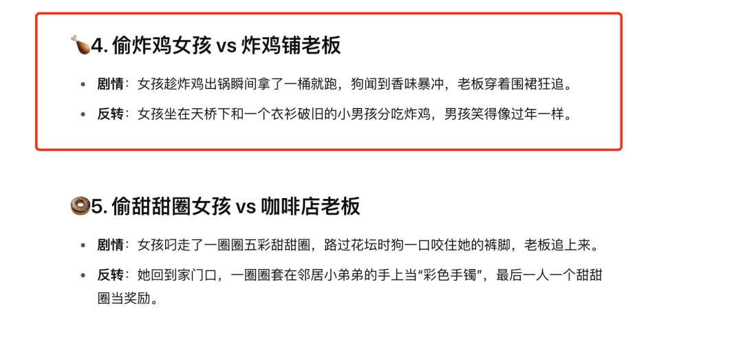 打造百万播放量爆款热门YouTube短视频，用Gpt做神偷女孩AI视频教程