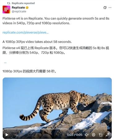 PixVerse v4登陆Replicate，AI视频生成速度与质量再突破