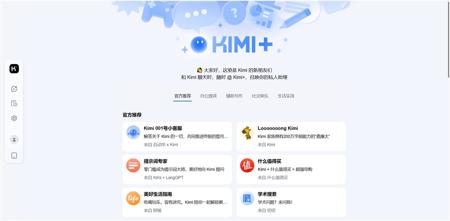 大模型公司纷纷卷向社区，kimi们能否扭转乾坤？