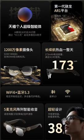 联想Lecoo战者G1智能体AI眼镜首发1999元：搭载天禧个人智能体