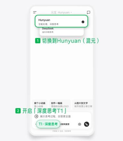 腾讯混元T1-Vision上线元宝 可深度理解图片内容