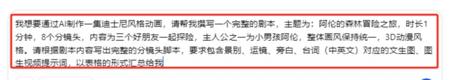 AI动漫（动画短片）制作教程，教你制作原创迪士尼动画短视频