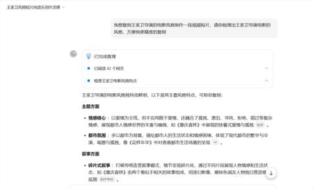 教大家用Kimi完成分镜脚本的创作，拍出王家卫风格AI电影视频