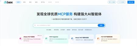 国内MCP工具推荐：如何选择最适合你的AI开发利器？