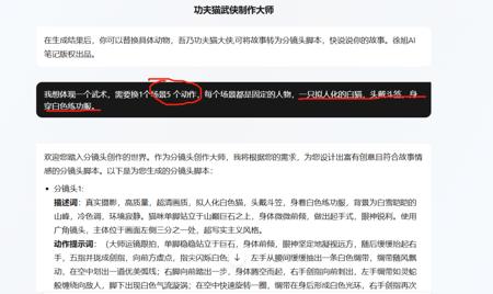 新手快速上手的AI视频教学，教你如何制作动物武侠AI大片