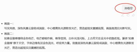 零基础玩转AI短视频教程，用AI打造爆款神话人物短片视频指南