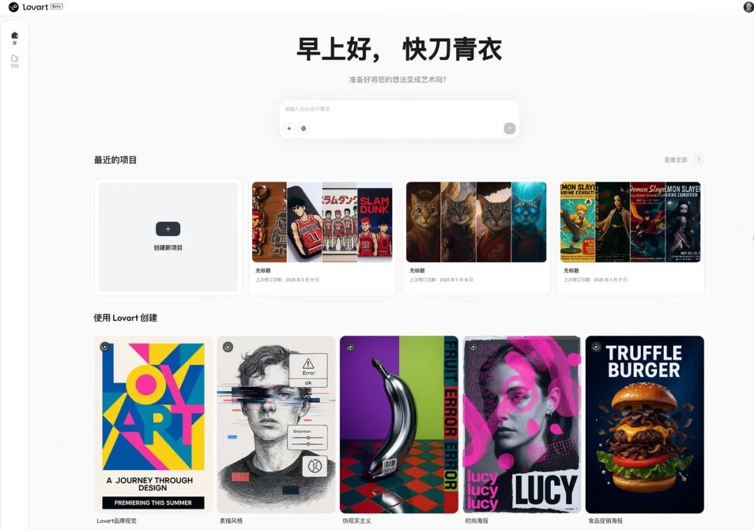 Lovart实测：设计完球星卡后，AI主动问我要不要做手机壳