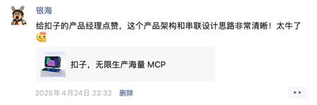 感谢扣子空间让我成为小红书数据专家