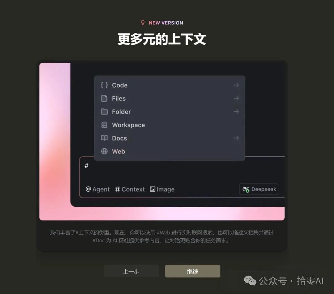 用AI重新定义编程效率！Trae新版本深度评测+保姆级教程来了