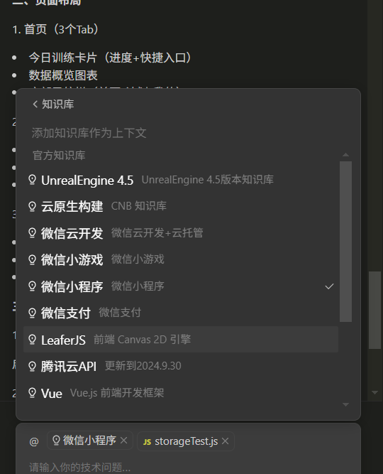 3小时开发健身小程序！腾讯新神器CodeBuddy 3.0真实测评