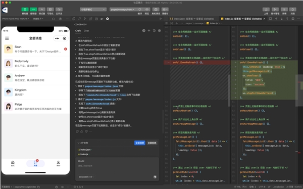 微信官方整理多款好用的微信工具：涉及AI效率、AI创意、AI学习