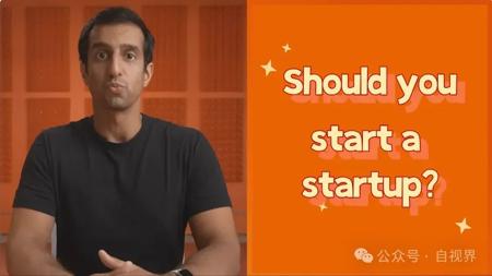 YC Startup School 01: 你适合创业么？