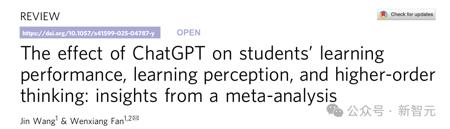 《Nature》研究显示：ChatGPT 可使中小学生学习效果暴涨 86.7%
