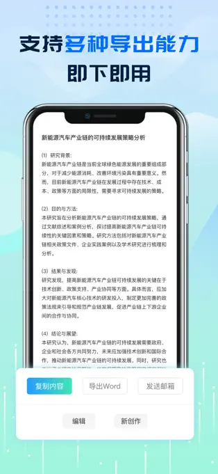 万能小in APP最新版