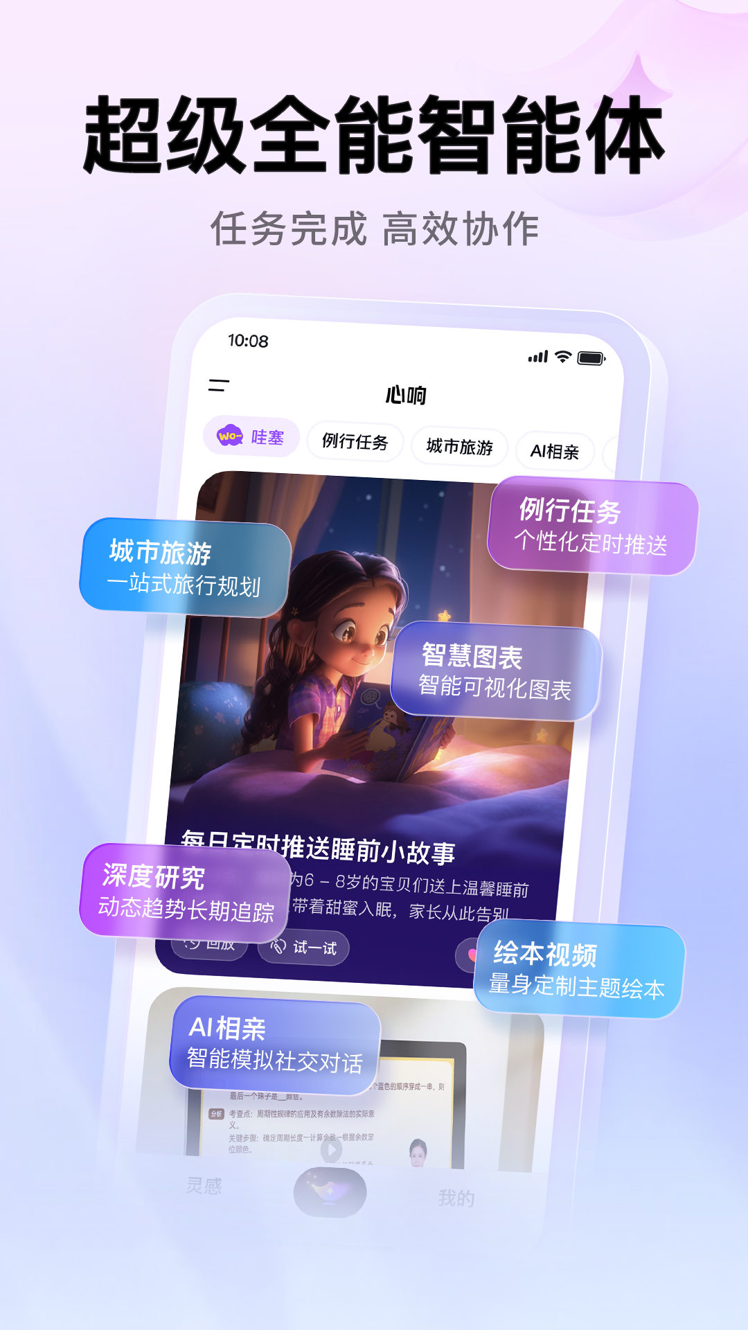 心响APP最新版
