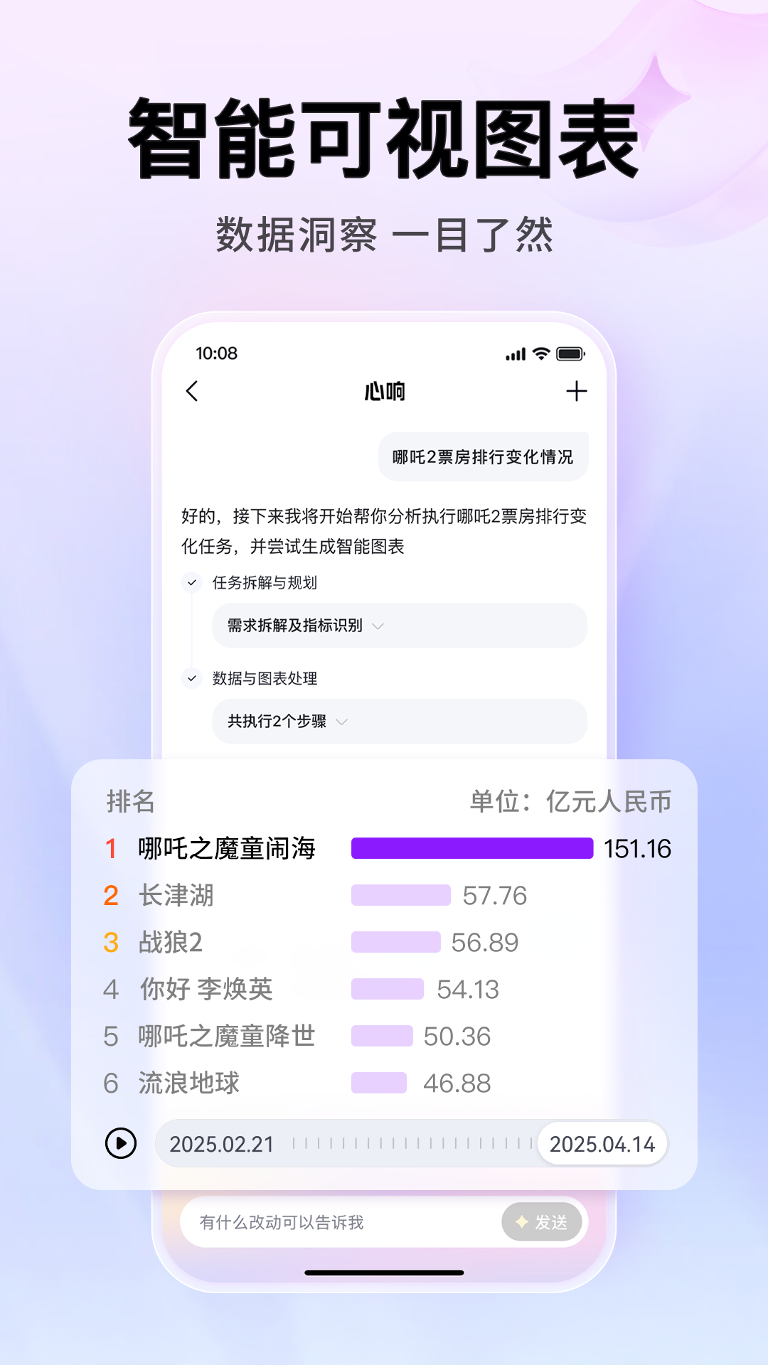心响APP最新版