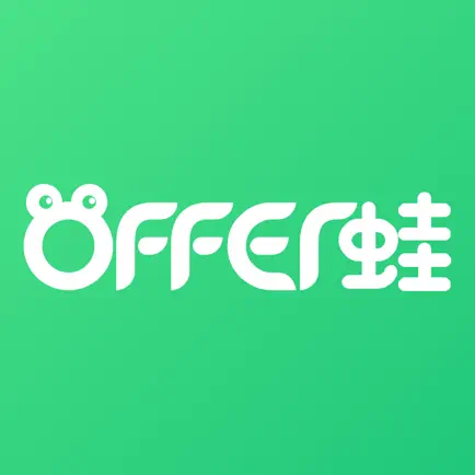 Offer蛙APP最新版