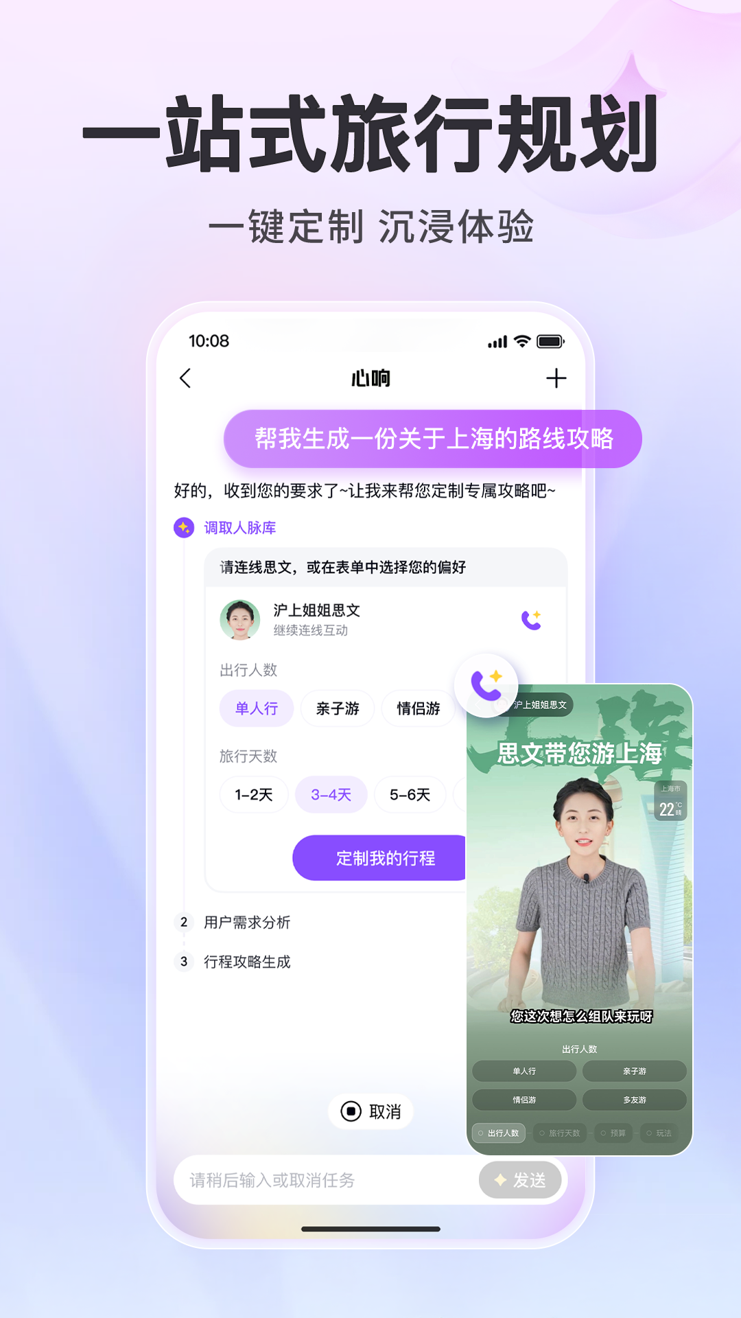 心响APP最新版