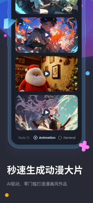 Vidu AI APP最新版