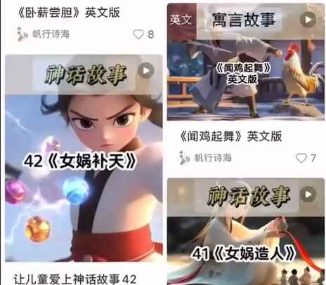 必看！三步教会你用 AI 制作成语寓言视频，零基础也能轻松上手