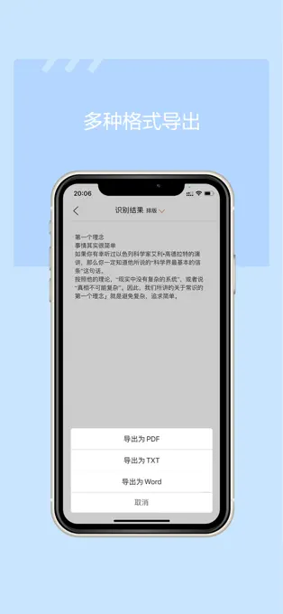 秘塔OCR APP最新版