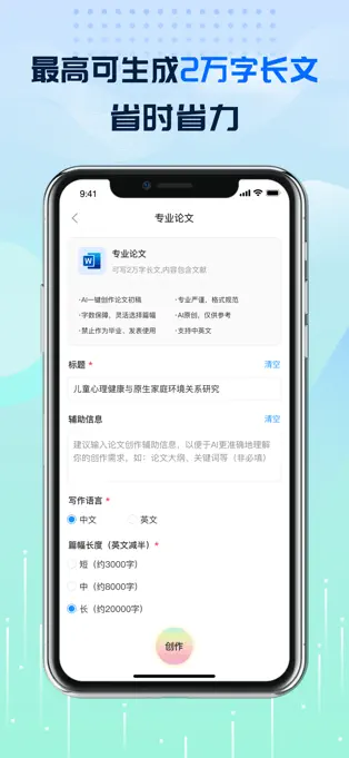 万能小in APP最新版