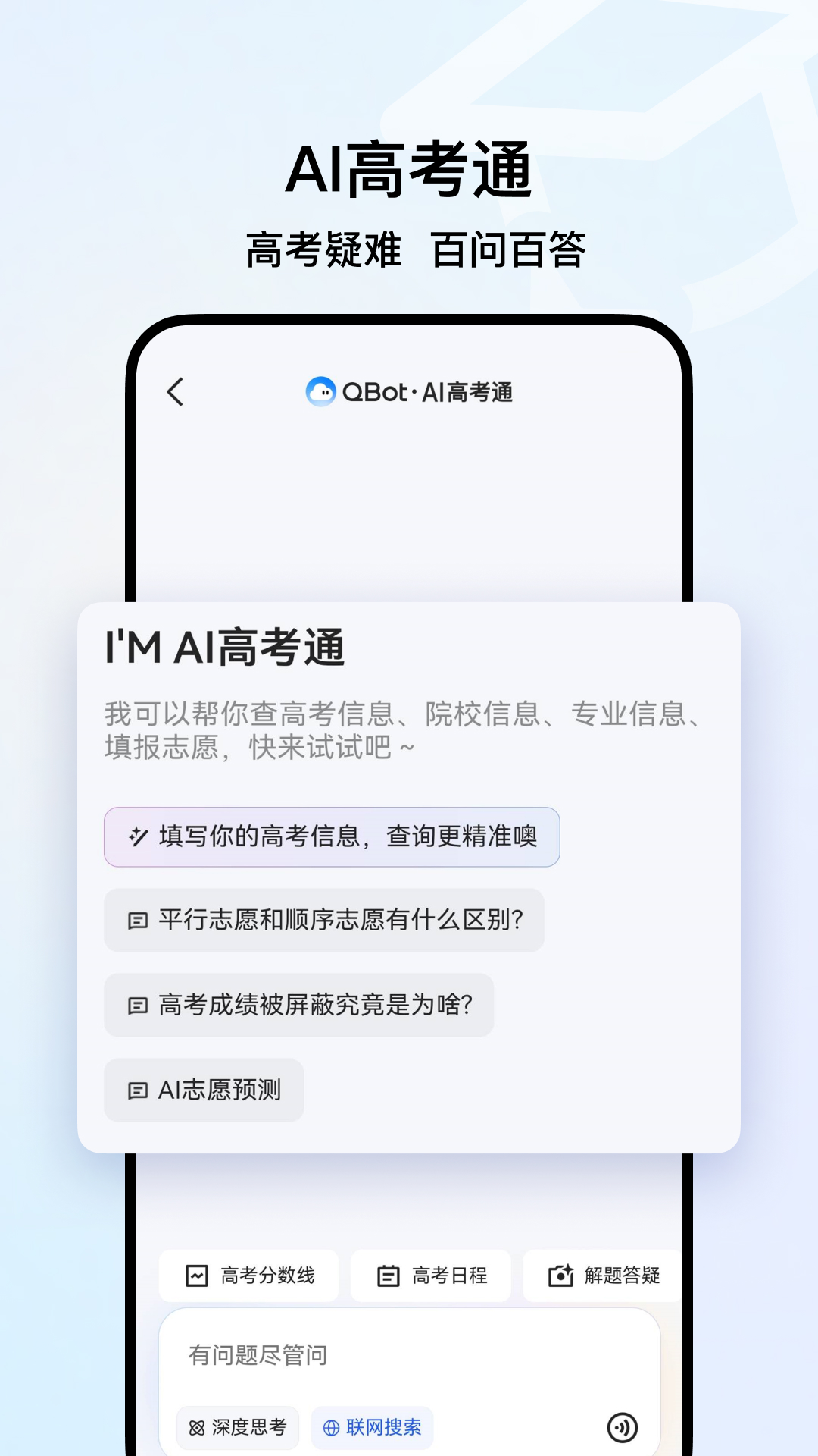 QQ浏览器APP最新版