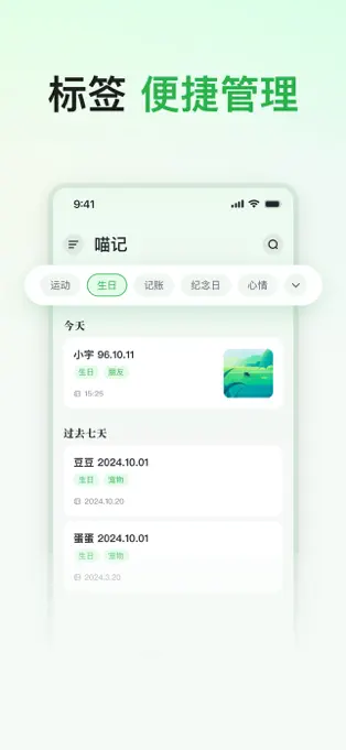 喵记多APP最新版