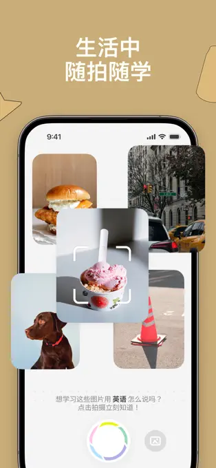 CapWords APP最新版