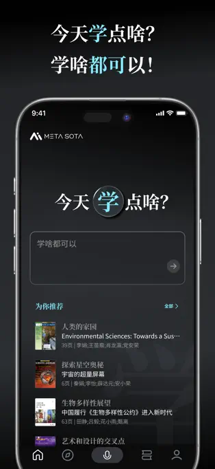 今天学点啥APP最新版
