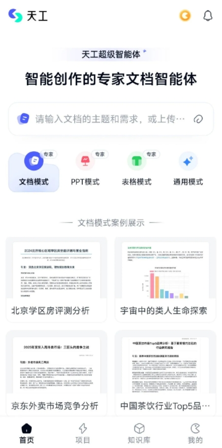AI日报：昆仑万维天工超级智能体APP上线;谷歌重磅发布三大Gemma模型变体;字节推出开源多模态模型BAGE