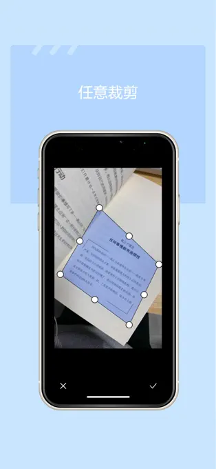 秘塔OCR APP最新版
