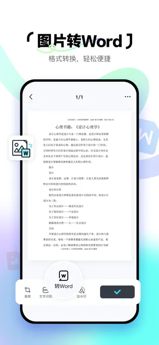 简单扫描APP最新版