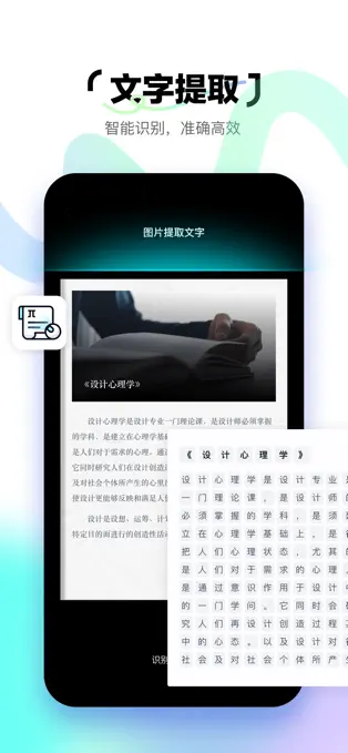 简单扫描APP最新版