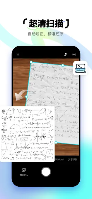 简单扫描APP最新版
