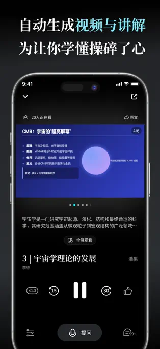 今天学点啥APP最新版