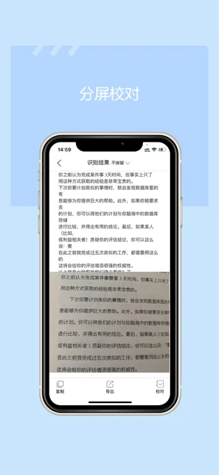秘塔OCR APP最新版