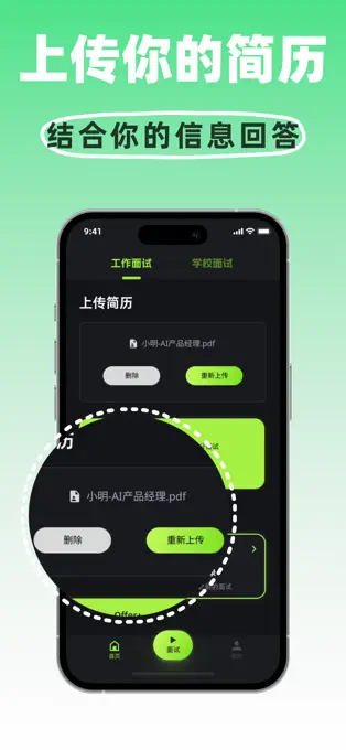 Offer蛙APP最新版