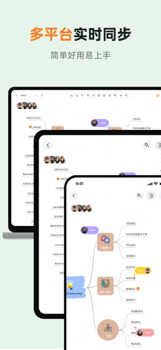 GitMind思乎APP最新版