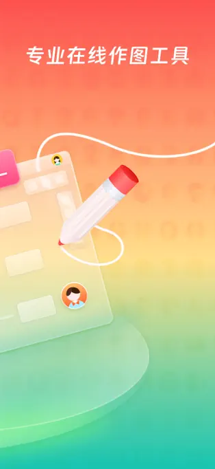 ProcessOn思维导图APP最新版