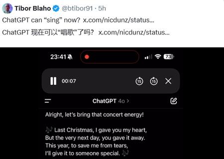 GPT-4o 语音模式全新升级：唱歌功能上线，AI交互进入新境界