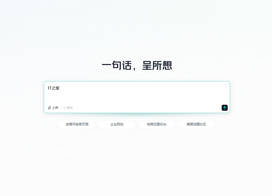 Midjourney操作界面
