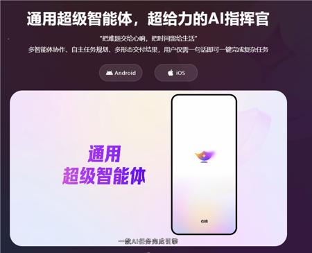 百度心响 iOS 版正式上线，智能体应用实现全面覆盖