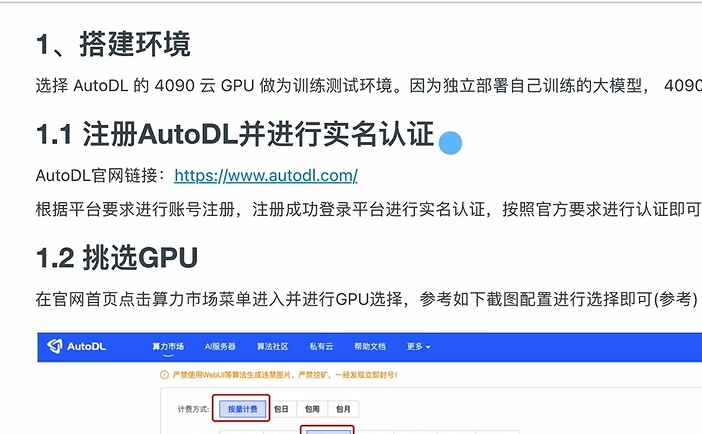 30分钟零基础掌握Qwen2.5-7B微调：环境配置+模型训练+部署实战教程