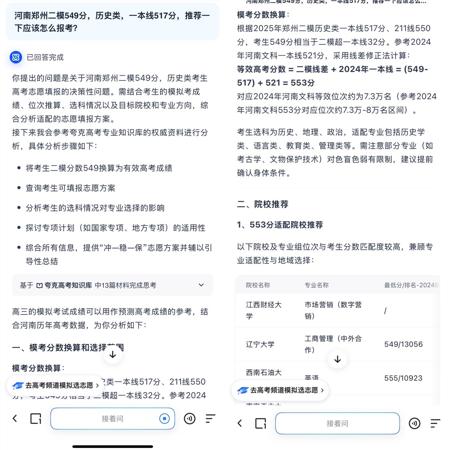 夸克发布行业首个“高考深度搜索”，一句话生成志愿填报方案