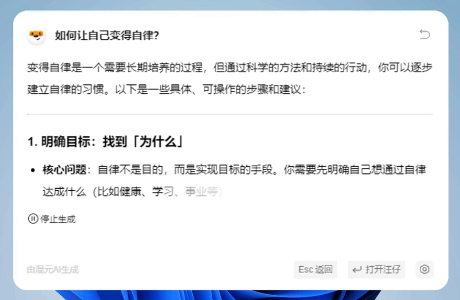 搜狗输入法推出AI汪仔“快捷搜索”功能：接入混元快思考模型Turbo S